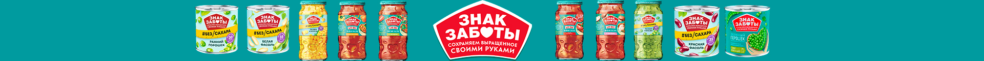 знак заботы знак заботы